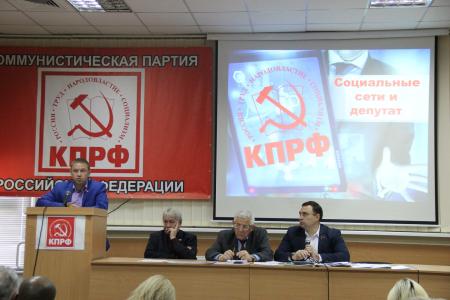 В Крыму состоялся семинар-совещание депутатов от КПРФ всех уровней