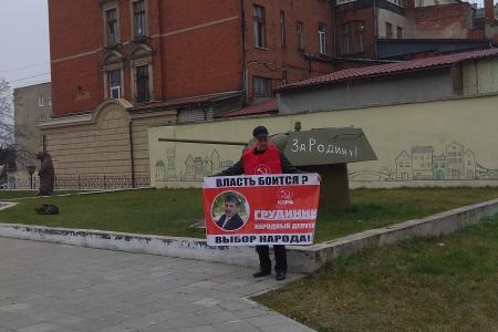 Калининград. Защитим Грудинина и Левченко от политического преследования!