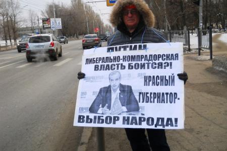 Саратовские активисты КПРФ провели очередные пикеты в поддержку Павла Грудинина и Сергея Левченко 