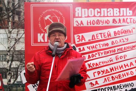 Ярославцы на митинге твердо сказали «Нет ЦБК на Волге» и потребовали отставки В.Путина