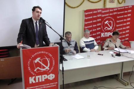 Состоялся VII Пленум Саратовского обкома КПРФ