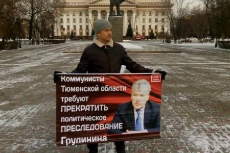 В центре Тюмени вновь прошли пикеты в защиту Грудинина