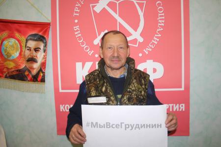 Ненецкий автономный округ. Поддержим Павла Грудинина!