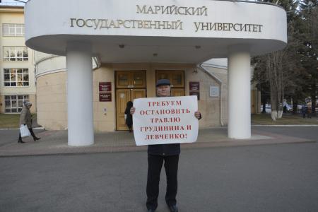 Республика Марий Эл. В Йошкар-Оле прошли пикеты в защиту Левченко и Грудинина