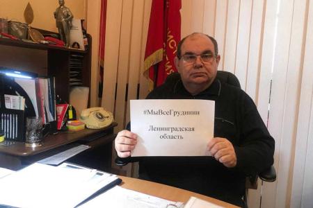 Коммунисты Ленинградской области выступили в поддержку Павла Грудинина