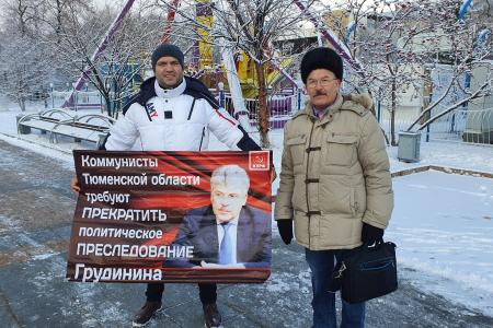 Коммунисты Тюменской области проводят пикеты в поддержку Левченко и Грудинина