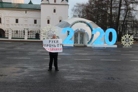 Фракция КПРФ в Ярославской Думе провела серию пикетов в защиту Левченко и Грудинина