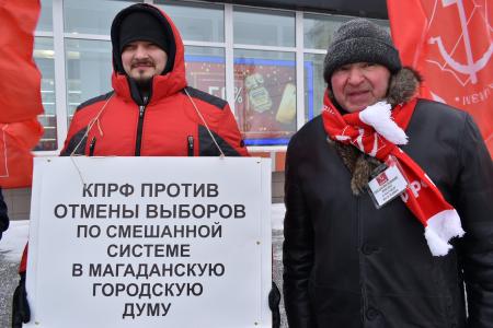 Коммунисты против манипуляций  с выборами в Магаданскую городскую Думу