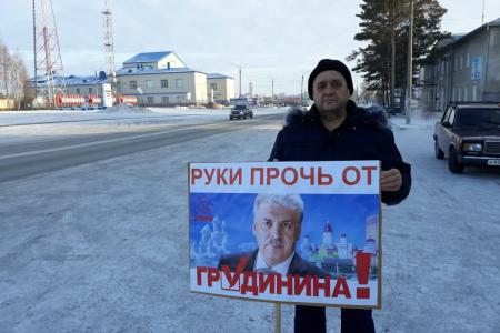 В Новосибирской области продолжаются акции в поддержку Грудинина 