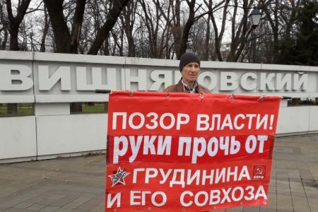 Краснодарский край. Активисты и сторонники КПРФ провели пикеты против произвола властей и в защиту преследуемых властями коммунистов