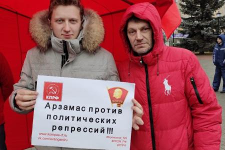 «Грудинин! Мы с тобой!». Арзамас против политических репрессий!