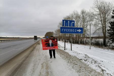 «За Грудинина? Посигналь!». Флешмоб тюменских коммунистов