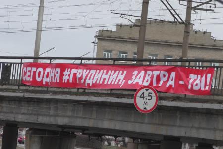 В Рязани на мостах появились баннеры в поддержку Грудинина