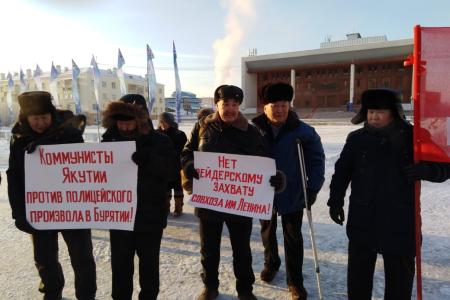 Коммунисты Якутии: «Остановить травлю Грудинина и Левченко!»