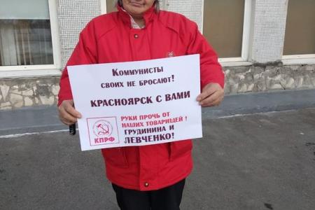 В Красноярском крае продолжаются акции в поддержку Павла Грудинина и Сергея Левченко
