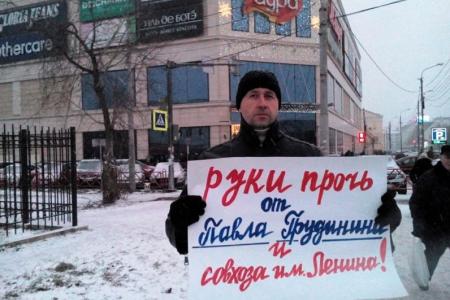 В Ярославле продолжаются пикеты в защиту директора Совхоза имени Ленина Павла Грудинина и  губернатора Иркутской области Сергея Левченко