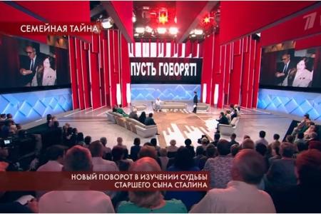 Д.Г. Новиков в эфире Первого канала: «Яков Джугашвили не запятнал величия своего отца»
