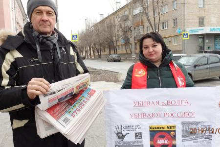 Самарская область. КПРФ выступила против строительства целлюлозного завода на Рыбинском водохранилище