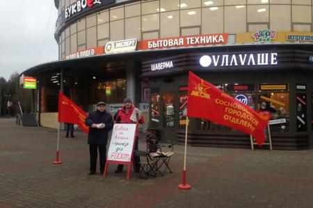 "Даешь правительство народного доверия!". Коммунисты Ленинградской области присоединились к Всероссийской акции протеста