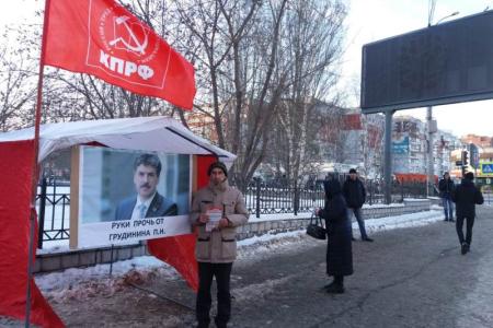 Новосибирская область. КПРФ проводит пикеты в поддержку Грудинина. В Куйбышеве пикет запретили
