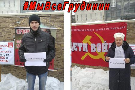 В Камчатском крае продолжается флешмоб #МыВсеГрудинин