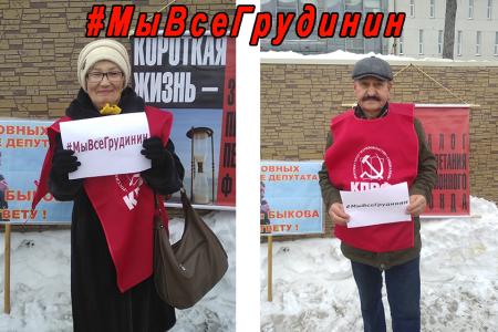 В Камчатском крае продолжается флешмоб #МыВсеГрудинин