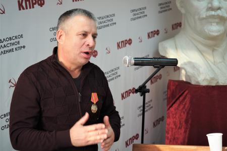 21 декабря состоялся VI совместный Пленум Свердловского областного Комитета и КРК КПРФ