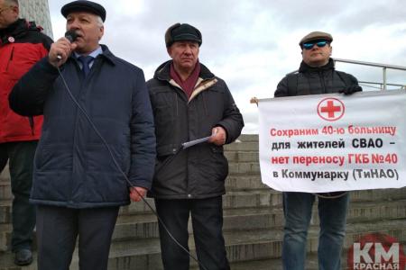 «Оптимизация СТОП». Жители Москвы требуют отправить в отставку заместителя мэра и главу департамента здравоохранения