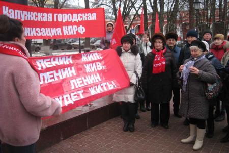 Калуга: «Ленин жил! Ленин жив! Ленин будет жить!»