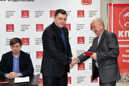 Пленум Челябинского обкома КПРФ: партия продолжает подготовку к выборам