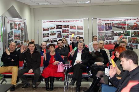 Пленум Челябинского обкома КПРФ: партия продолжает подготовку к выборам