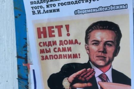 Перемены неизбежны: Цитаты Ленина появились в Советском районе Новосибирска