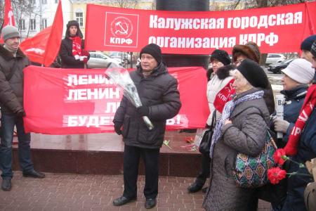 Калуга: «Ленин жил! Ленин жив! Ленин будет жить!»