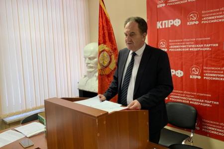 Московская область. Состоялось Совещание городских организаций МК КПРФ