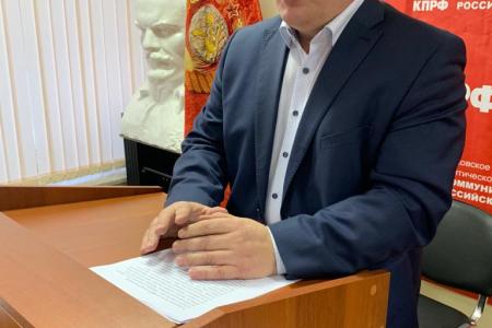 Московская область. Состоялось Совещание городских организаций МК КПРФ