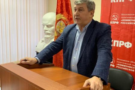 Московская область. Состоялось Совещание городских организаций МК КПРФ