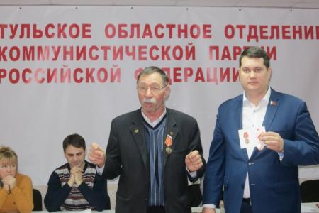 В Туле состоялся форум депутатов-коммунистов