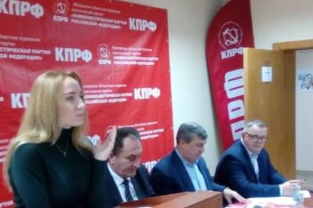 Московская область. Состоялось Совещание городских организаций МК КПРФ