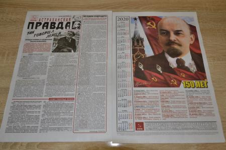 Астраханские коммунисты почтили память вождя революции