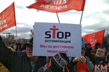 «Оптимизация СТОП». Жители Москвы требуют отправить в отставку заместителя мэра и главу департамента здравоохранения