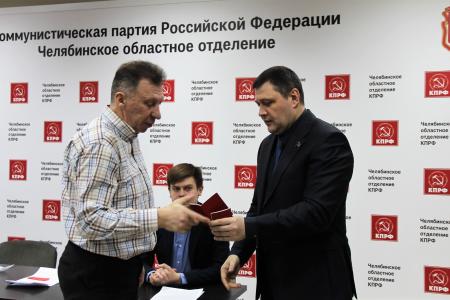 Пленум Челябинского обкома КПРФ: партия продолжает подготовку к выборам
