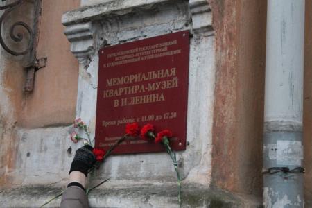 Псков. День памяти вождя трудового народа