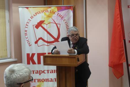 Состоялся семинар-совещание секретарей местных отделений КПРФ Республики Татарстан