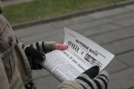 Псков. День памяти вождя трудового народа