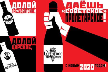 Член Президиума ЦК КПРФ С.Г.Левченко поздравил иркутян и всех россиян с Новым 2020 годом!