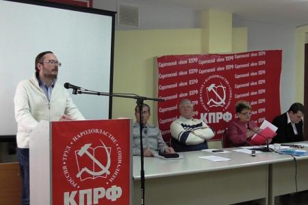 В Саратовском обкоме КПРФ состоялось обсуждение поправок в Конституцию 