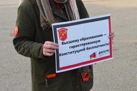 В Севастополе комсомольцы провели пикет, посвященный борьбе за права студентов
