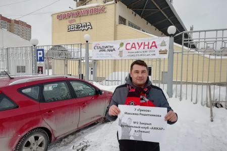 Пермские коммунисты напомнили землякам про семь «грехов» губернатора