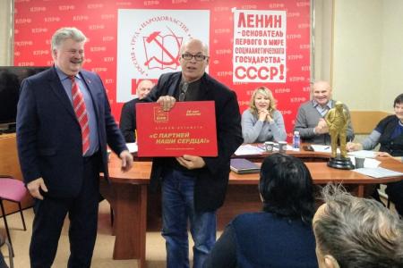 Состоялся Пленум Курганского обкома КПРФ