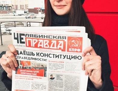Челябинск требует социальных поправок в Конституцию!